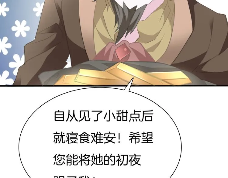 第42话 被逼放手 第133页