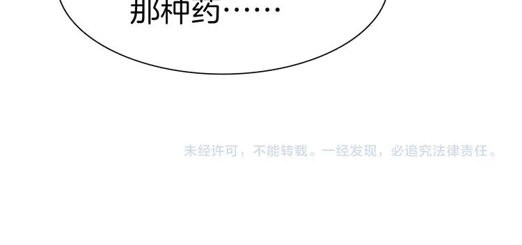 第42话 被逼放手 第150页