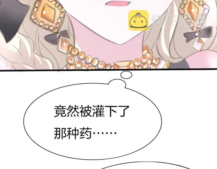 第43话 甜美的初吻 第7页