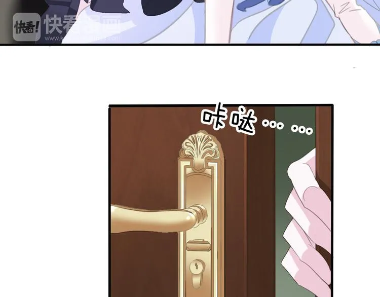 第43话 甜美的初吻 第10页