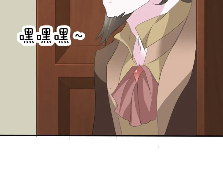 第43话 甜美的初吻 第12页