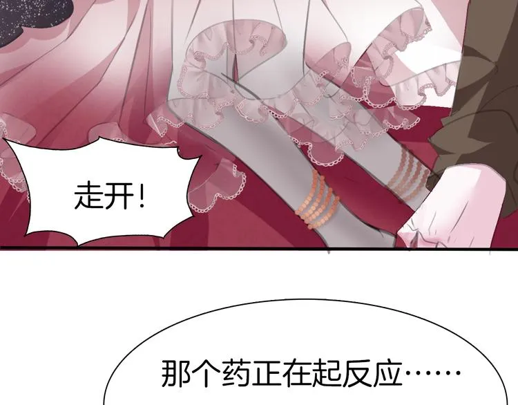 第43话 甜美的初吻 第20页