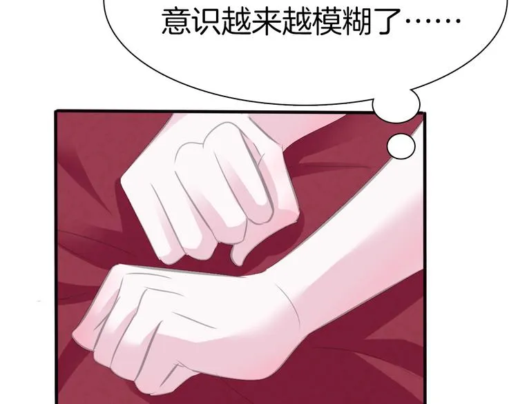 第43话 甜美的初吻 第21页