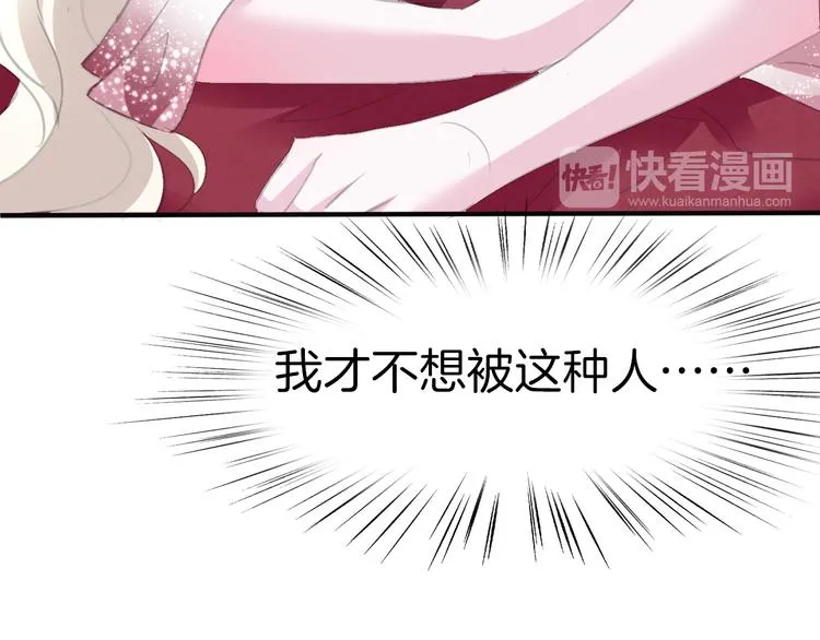 第43话 甜美的初吻 第24页