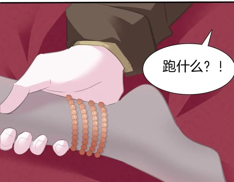 第43话 甜美的初吻 第25页