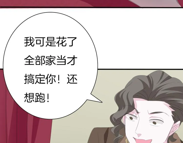 第43话 甜美的初吻 第26页