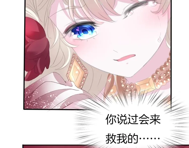 第43话 甜美的初吻 第29页