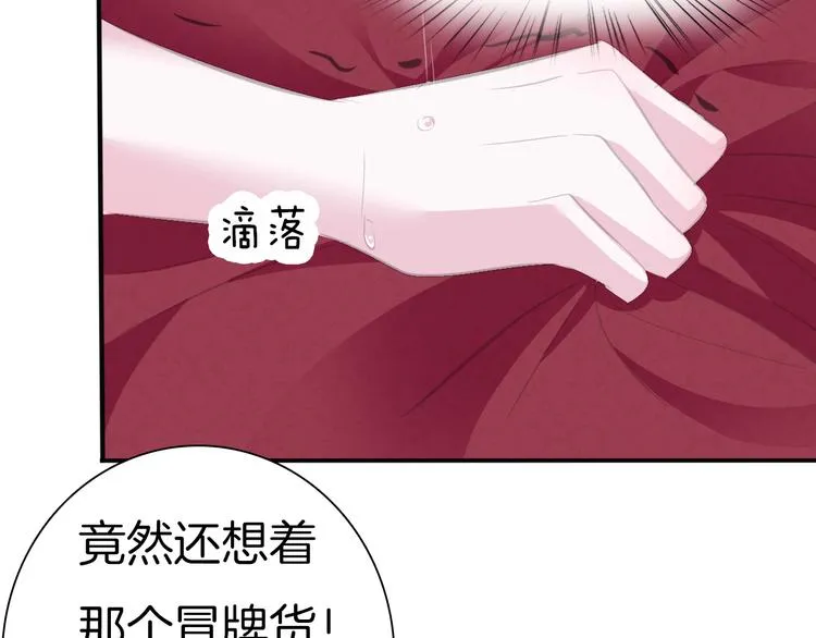 第43话 甜美的初吻 第30页