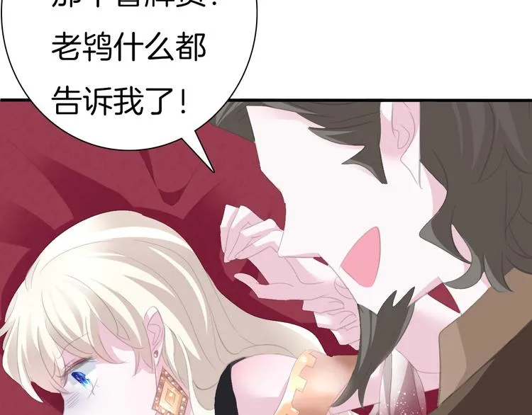 第43话 甜美的初吻 第31页