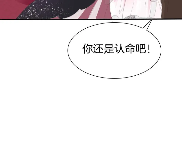 第43话 甜美的初吻 第33页