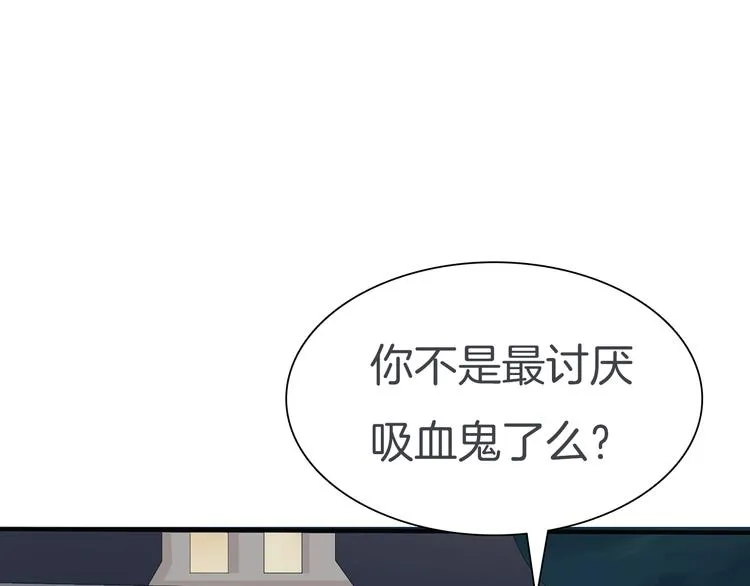第43话 甜美的初吻 第37页