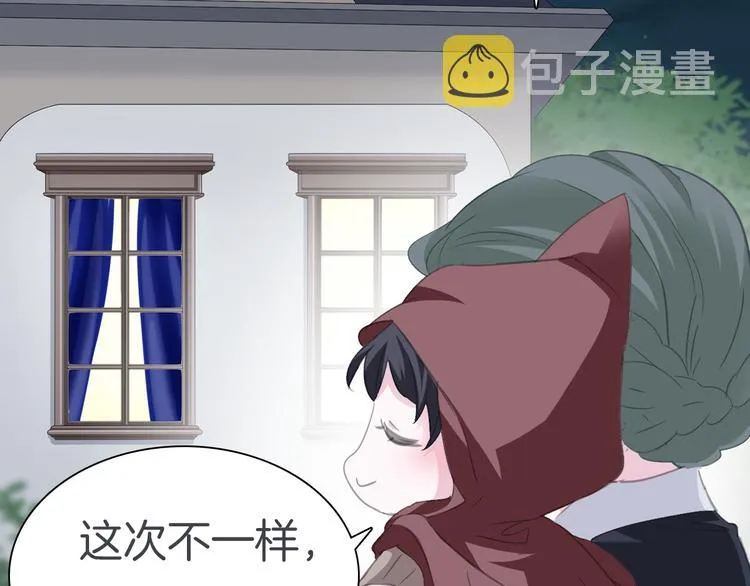 第43话 甜美的初吻 第38页