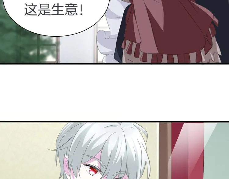 第43话 甜美的初吻 第39页