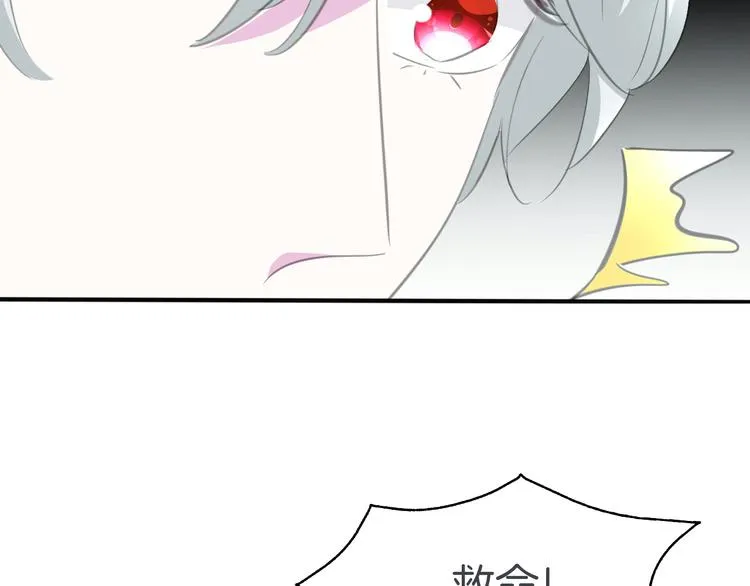 第43话 甜美的初吻 第42页