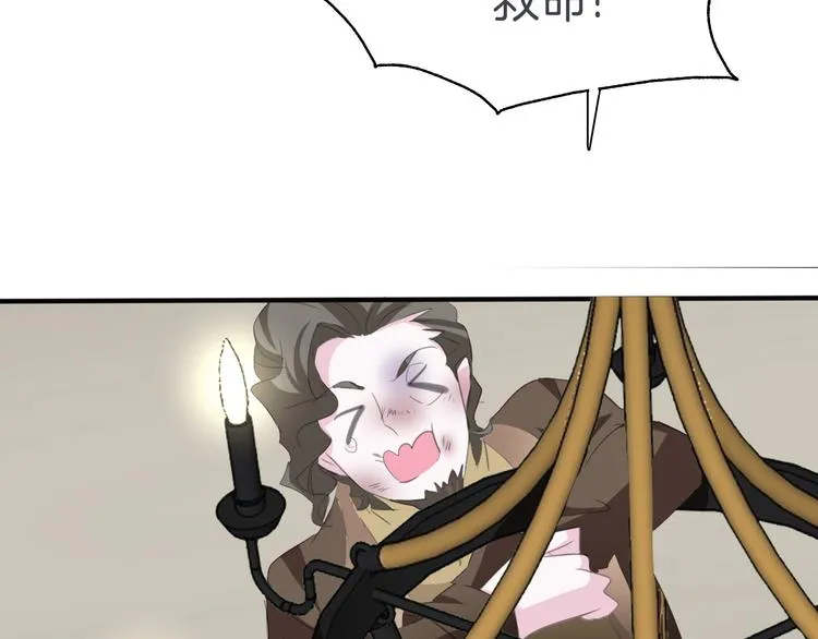 第43话 甜美的初吻 第43页