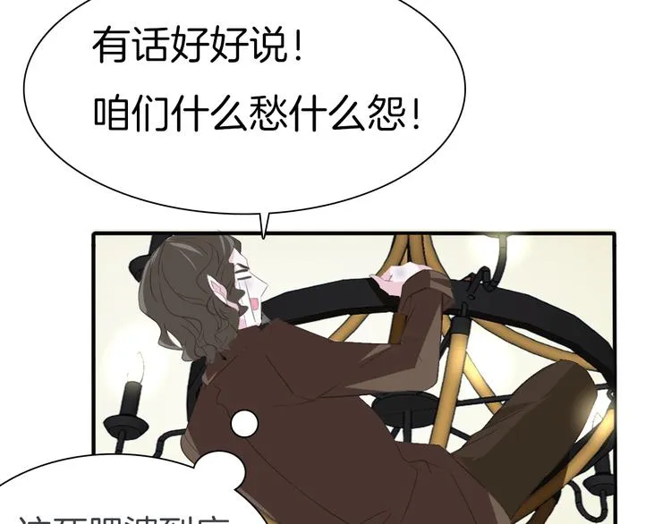 第43话 甜美的初吻 第46页