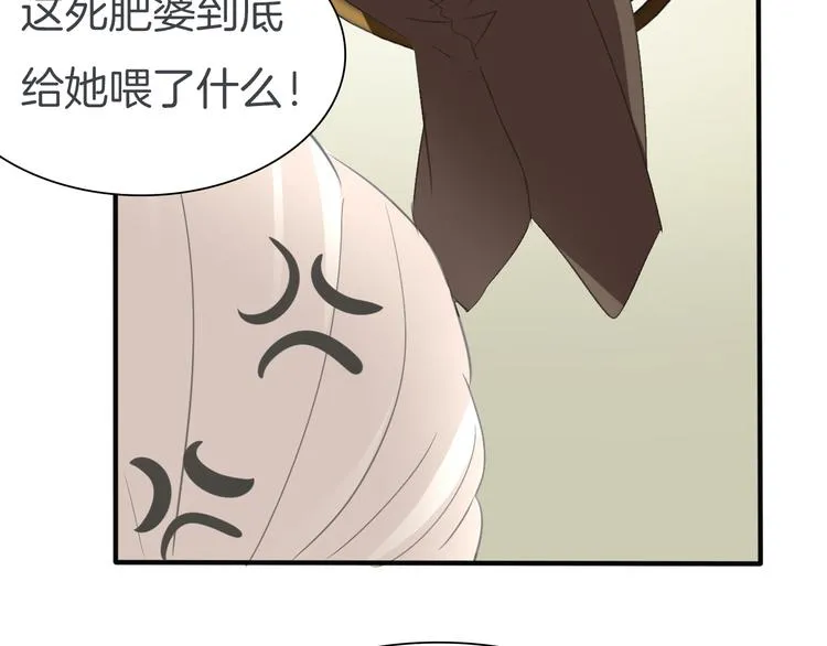 第43话 甜美的初吻 第47页