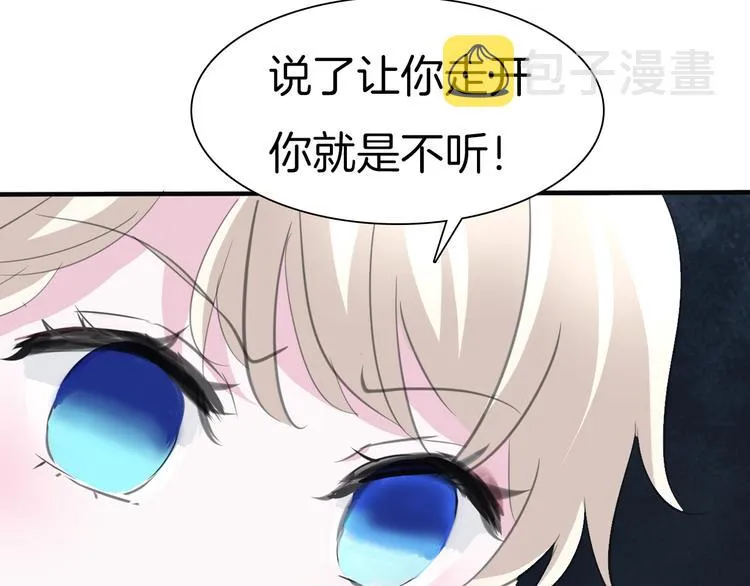 第43话 甜美的初吻 第48页