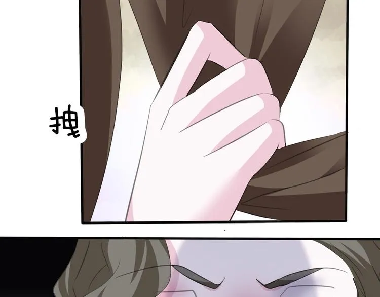 第43话 甜美的初吻 第50页