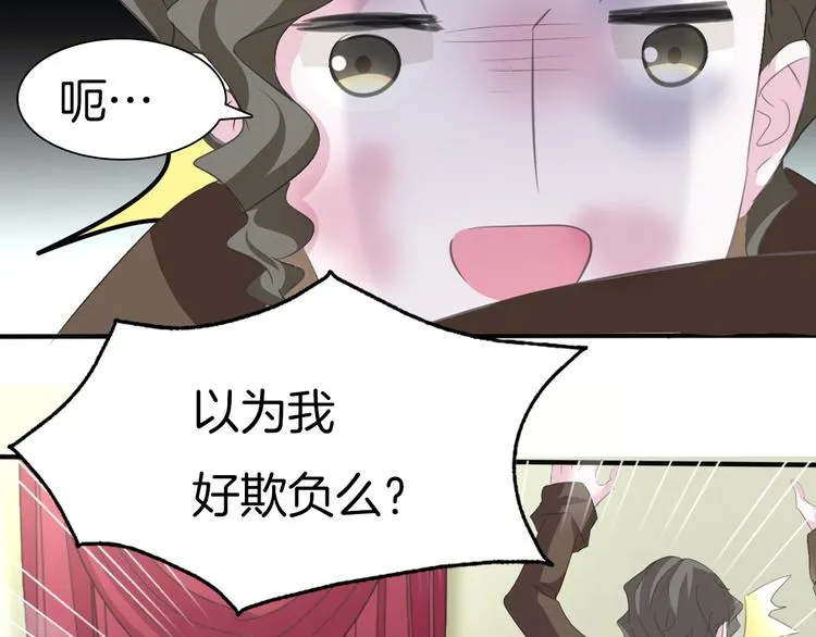 第43话 甜美的初吻 第51页