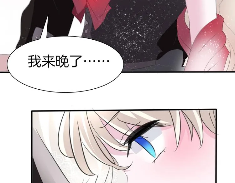 第43话 甜美的初吻 第64页
