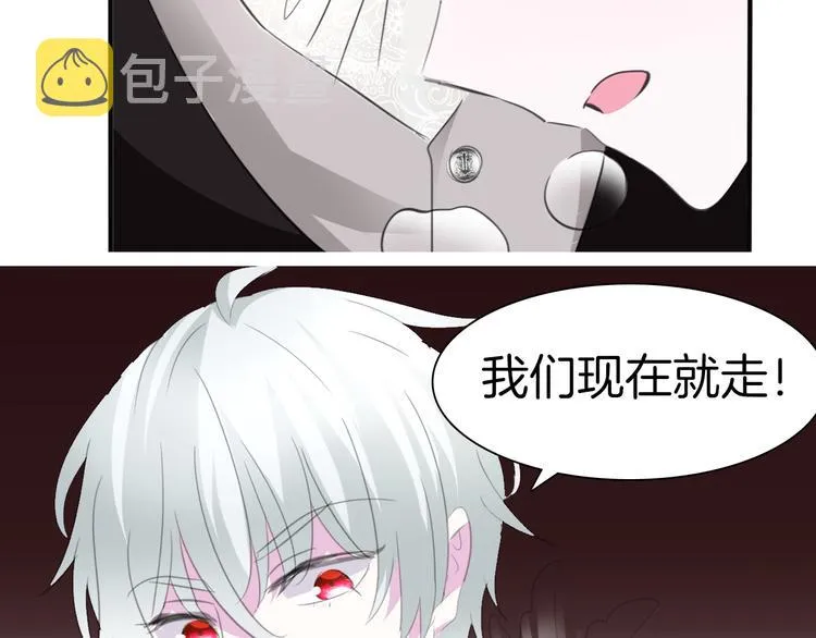 第43话 甜美的初吻 第65页
