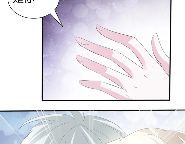 第43话 甜美的初吻 第67页