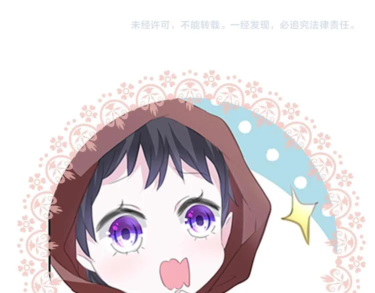 第43话 甜美的初吻 第70页