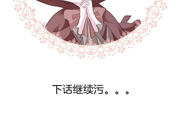 第43话 甜美的初吻 第71页