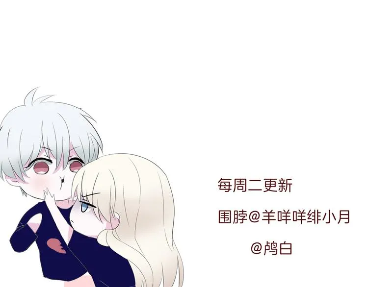 第43话 甜美的初吻 第72页