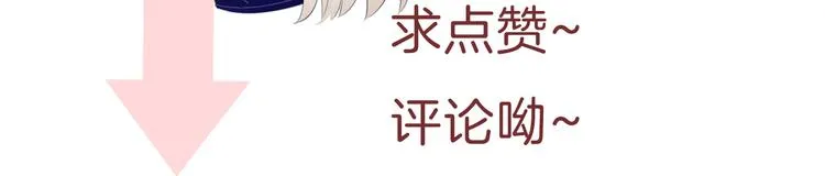 第43话 甜美的初吻 第73页
