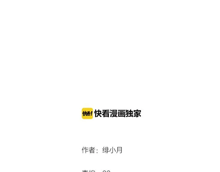 第44话 她是在告白么！？ 第4页