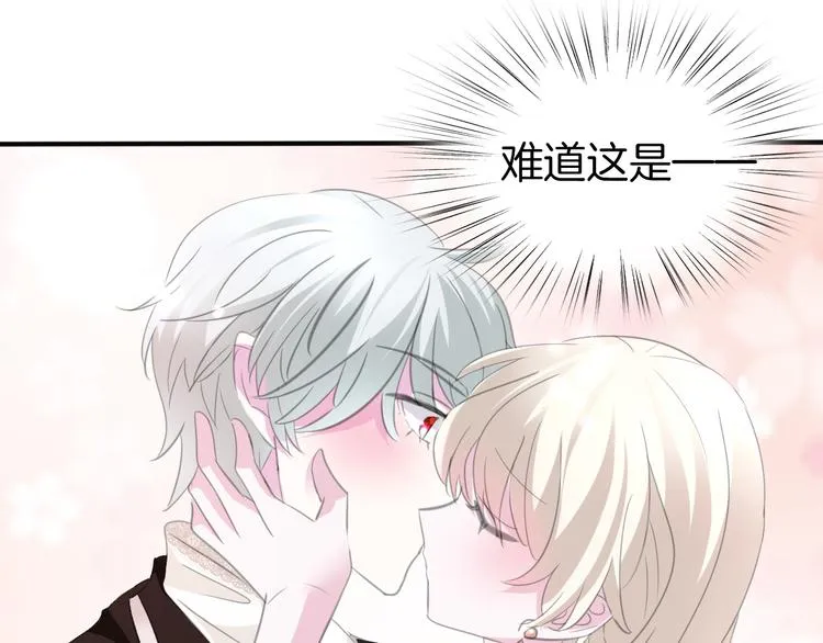 第44话 她是在告白么！？ 第6页