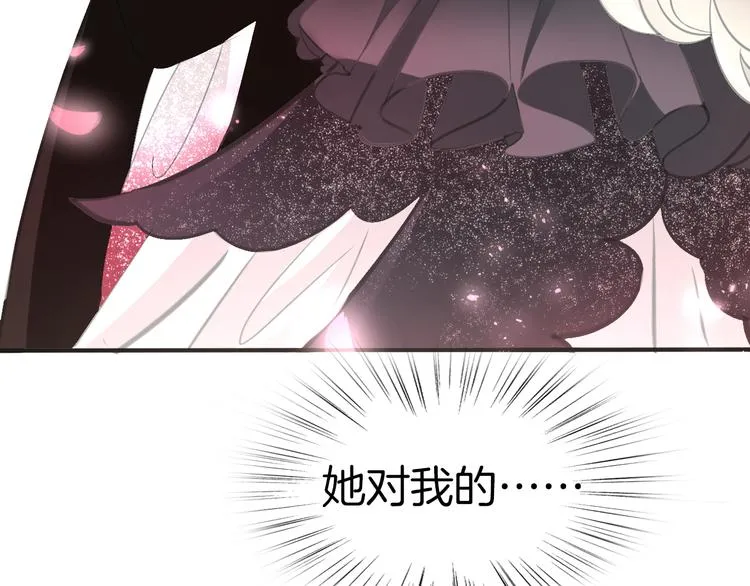 第44话 她是在告白么！？ 第8页