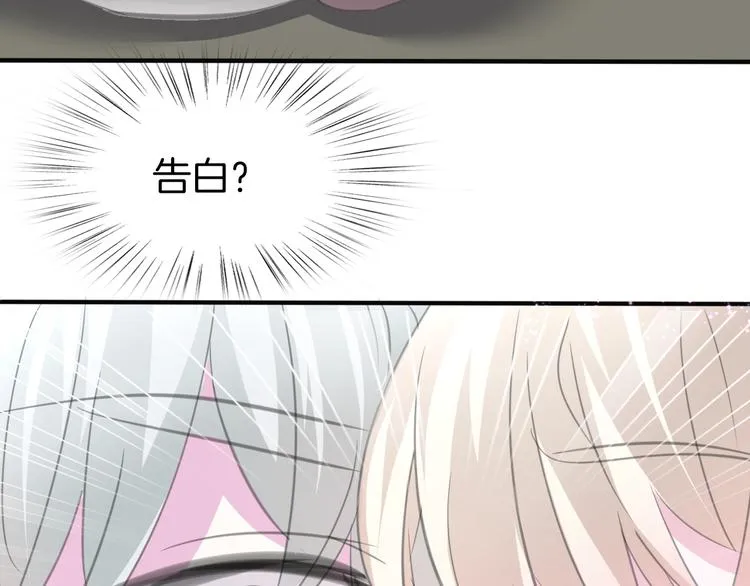 第44话 她是在告白么！？ 第10页