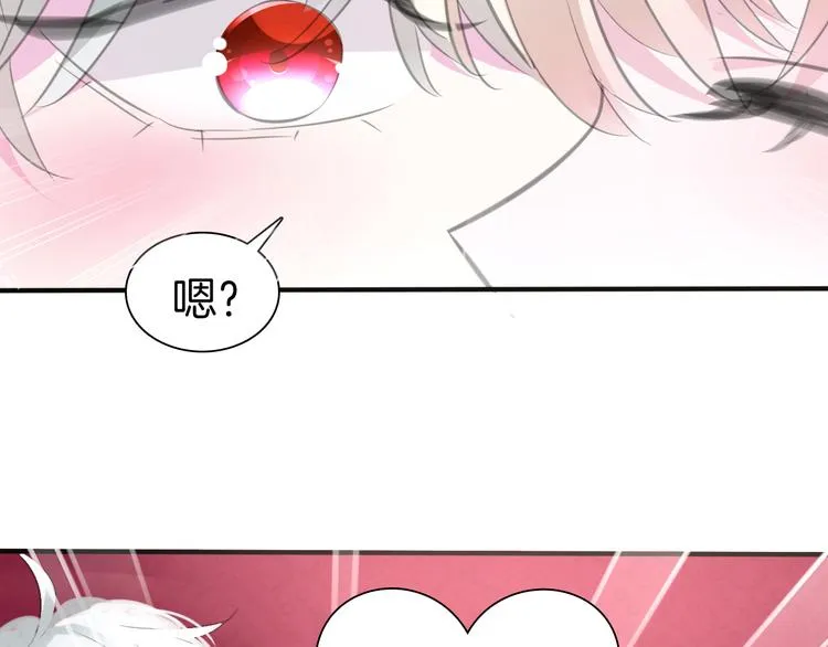 第44话 她是在告白么！？ 第11页