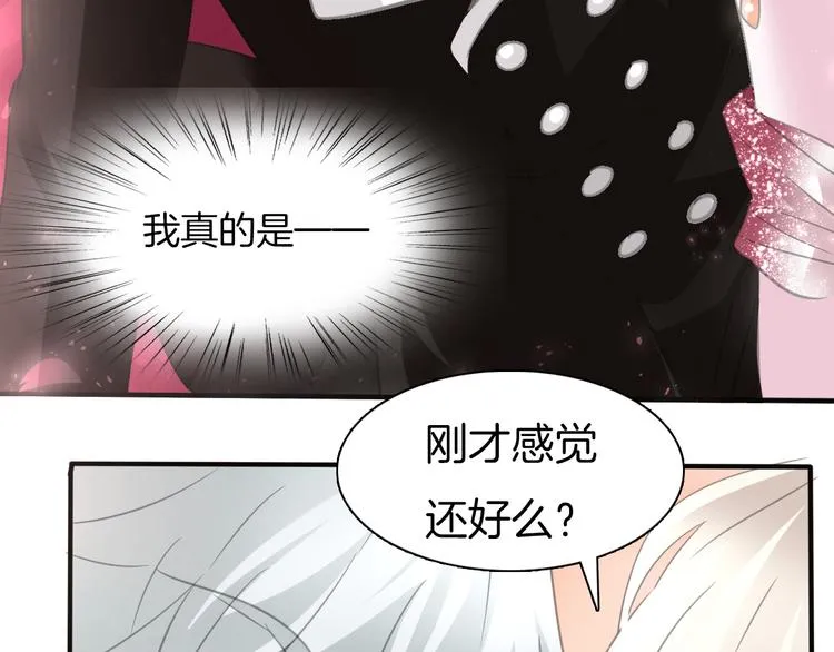 第44话 她是在告白么！？ 第17页