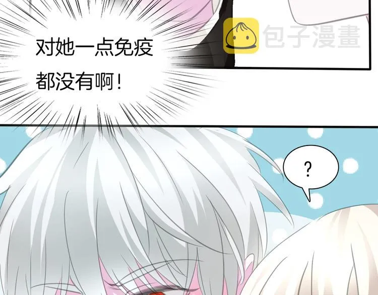 第44话 她是在告白么！？ 第19页