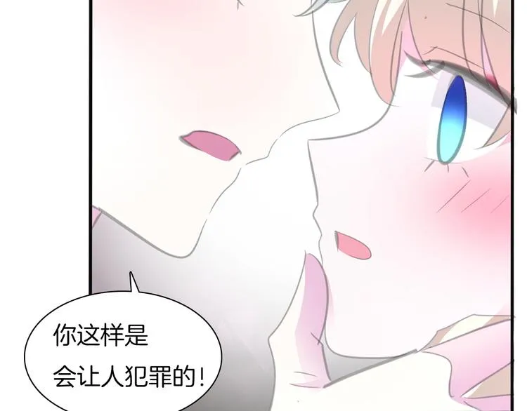 第44话 她是在告白么！？ 第26页
