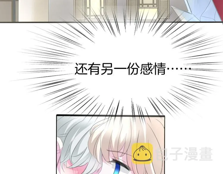 第44话 她是在告白么！？ 第33页