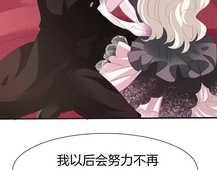 第44话 她是在告白么！？ 第36页