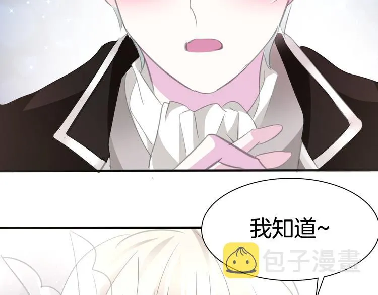 第44话 她是在告白么！？ 第38页