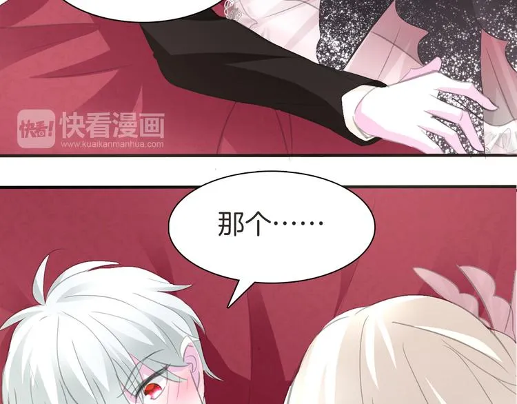 第44话 她是在告白么！？ 第44页