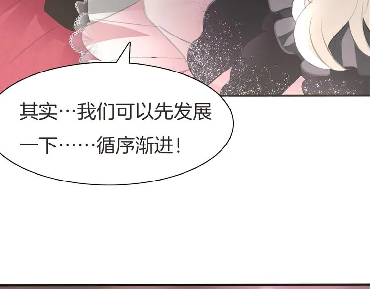 第44话 她是在告白么！？ 第46页