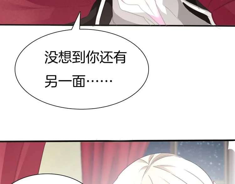 第44话 她是在告白么！？ 第50页