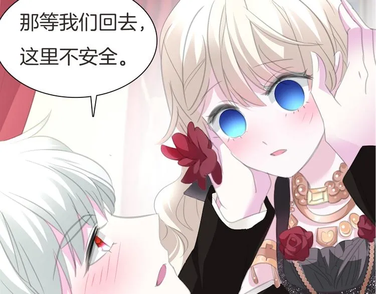 第44话 她是在告白么！？ 第51页
