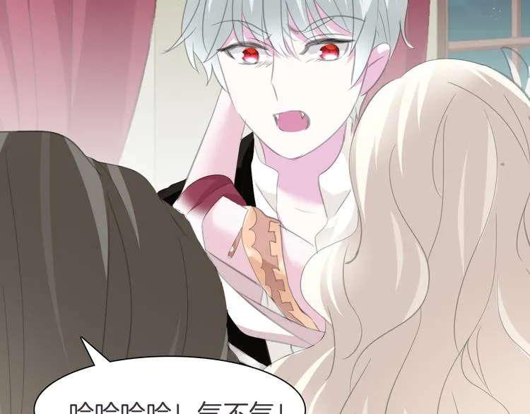 第44话 她是在告白么！？ 第66页