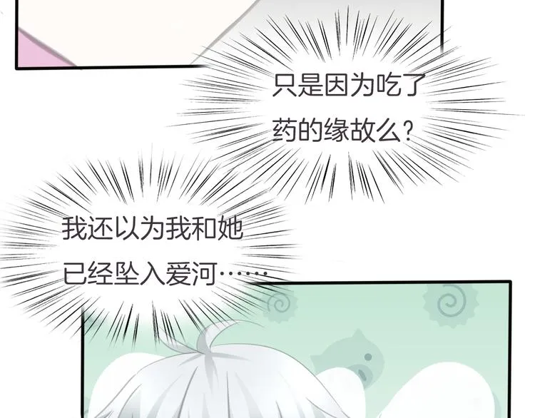 第44话 她是在告白么！？ 第70页
