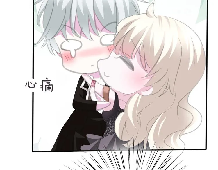 第44话 她是在告白么！？ 第71页