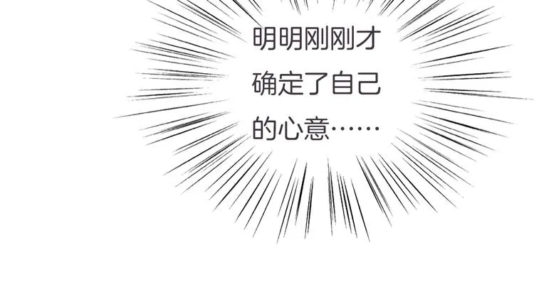 第44话 她是在告白么！？ 第72页